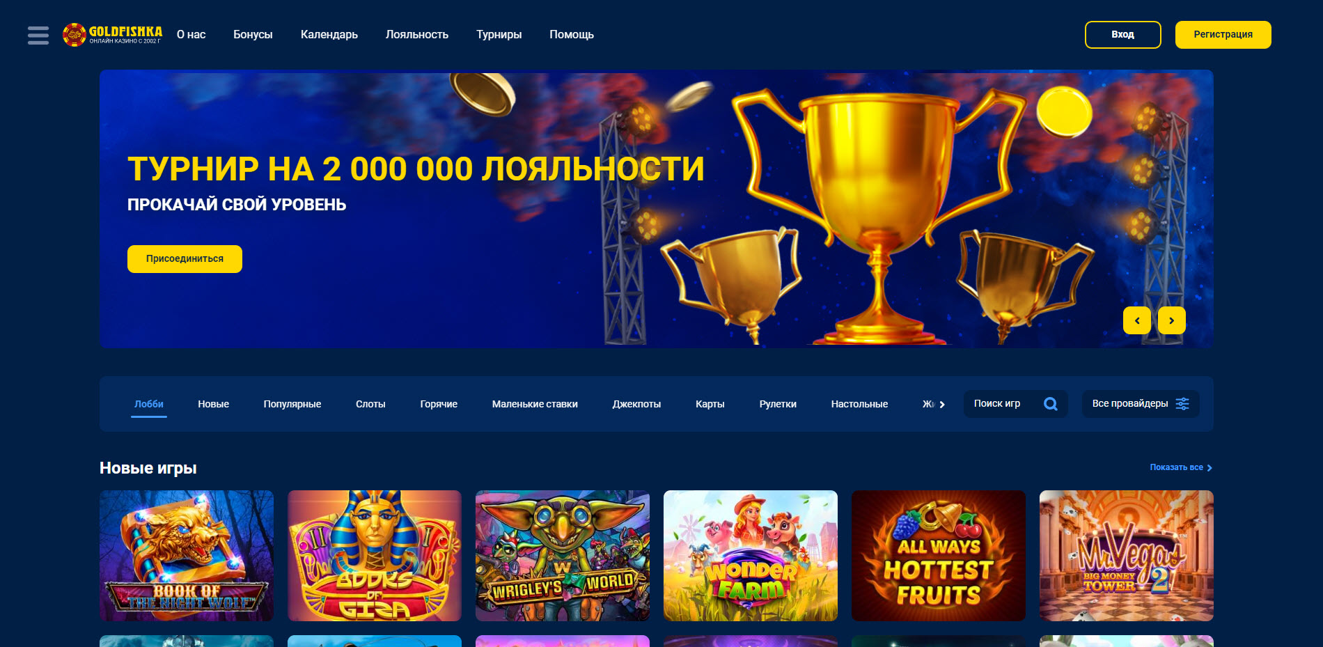 Goldfishka Casino
