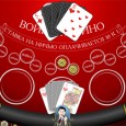 Вайна казіно (Casino War) - правілы гульні