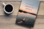 Пра азартныя гульні. Запісы пра жыццё. Ад mAkalexey