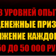Бясплатная латарэя ў казіно BetInHell з цалкам рэальным прызам!