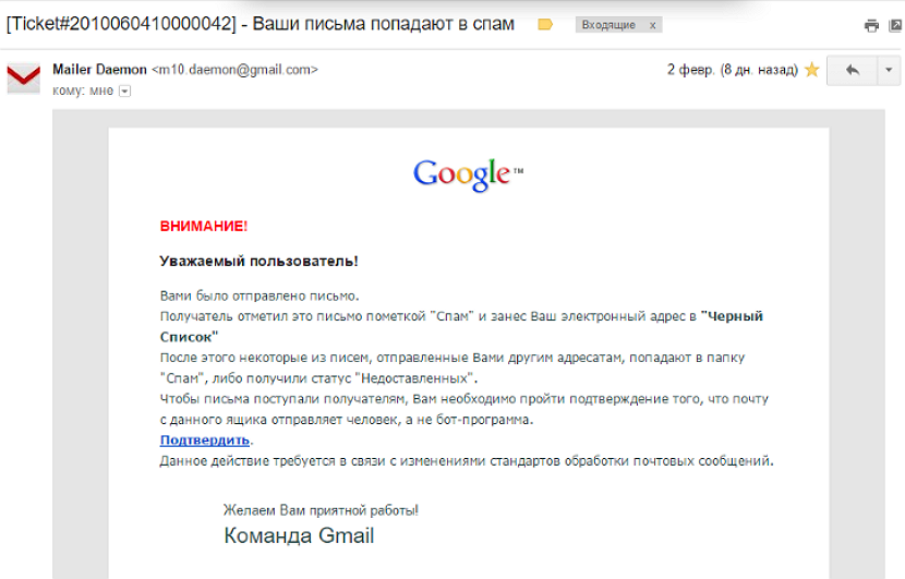 як я заказаў ўзлом свайго e-mail пяці розным хакерам, і што з гэтага выйшла5