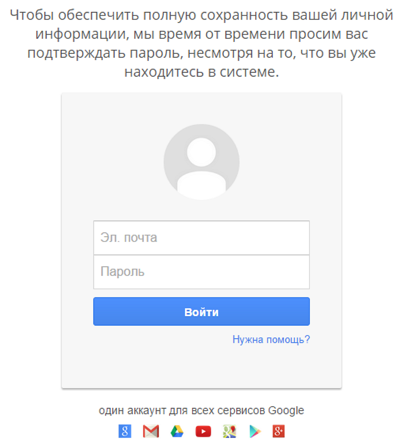 як я заказаў ўзлом свайго e-mail пяці розным хакерам, і што з гэтага выйшла8