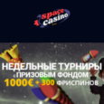 Штотыднёвы турнір 