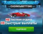 Underground казіно: Вы ўжо парушаеце правілы, проста гуляючы ў нас