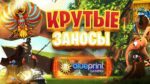 x720 Temple of Treasure Megaways у Blueprint Gaming. Ад kadrus2002