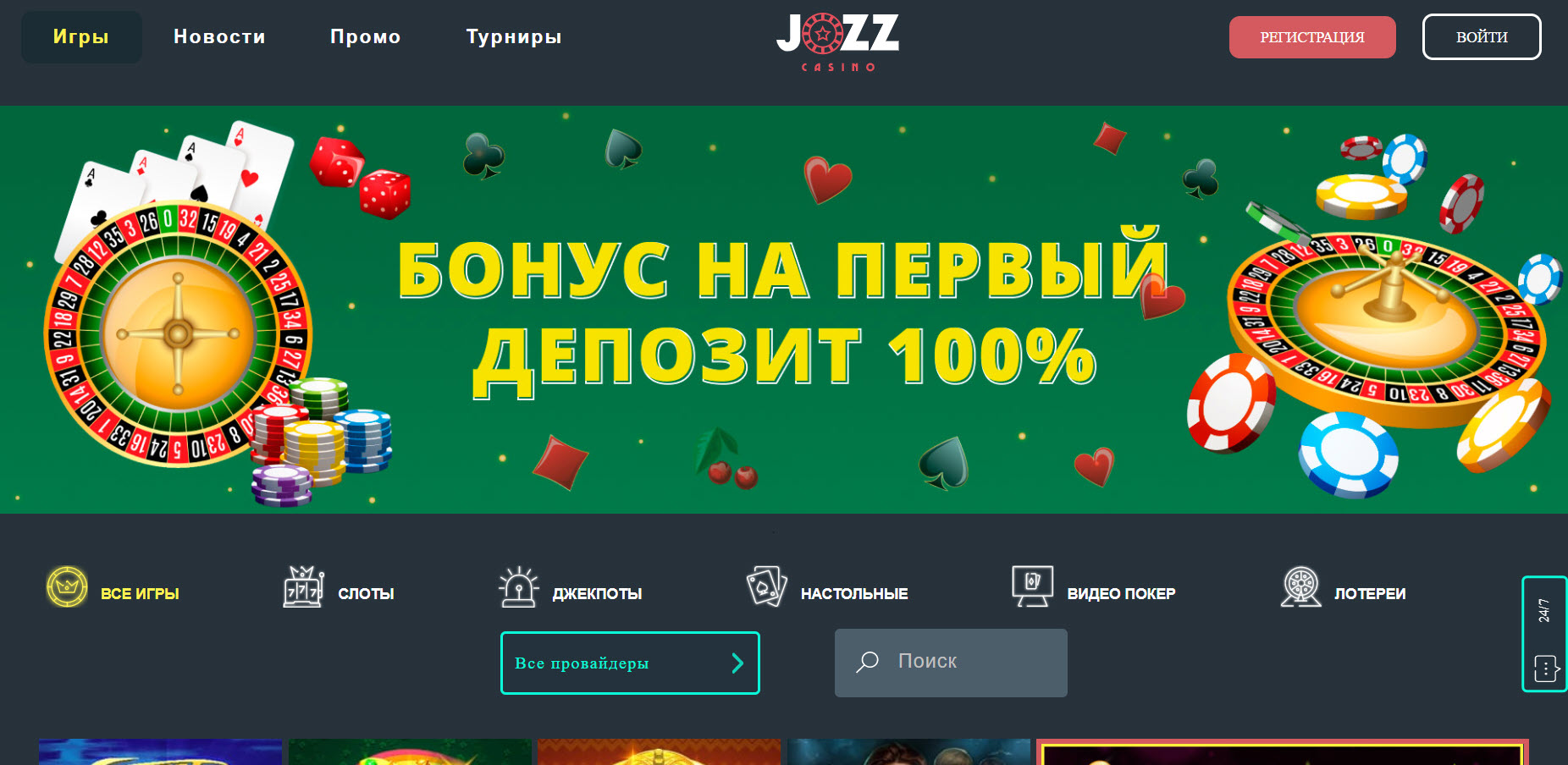 Jozz Casino