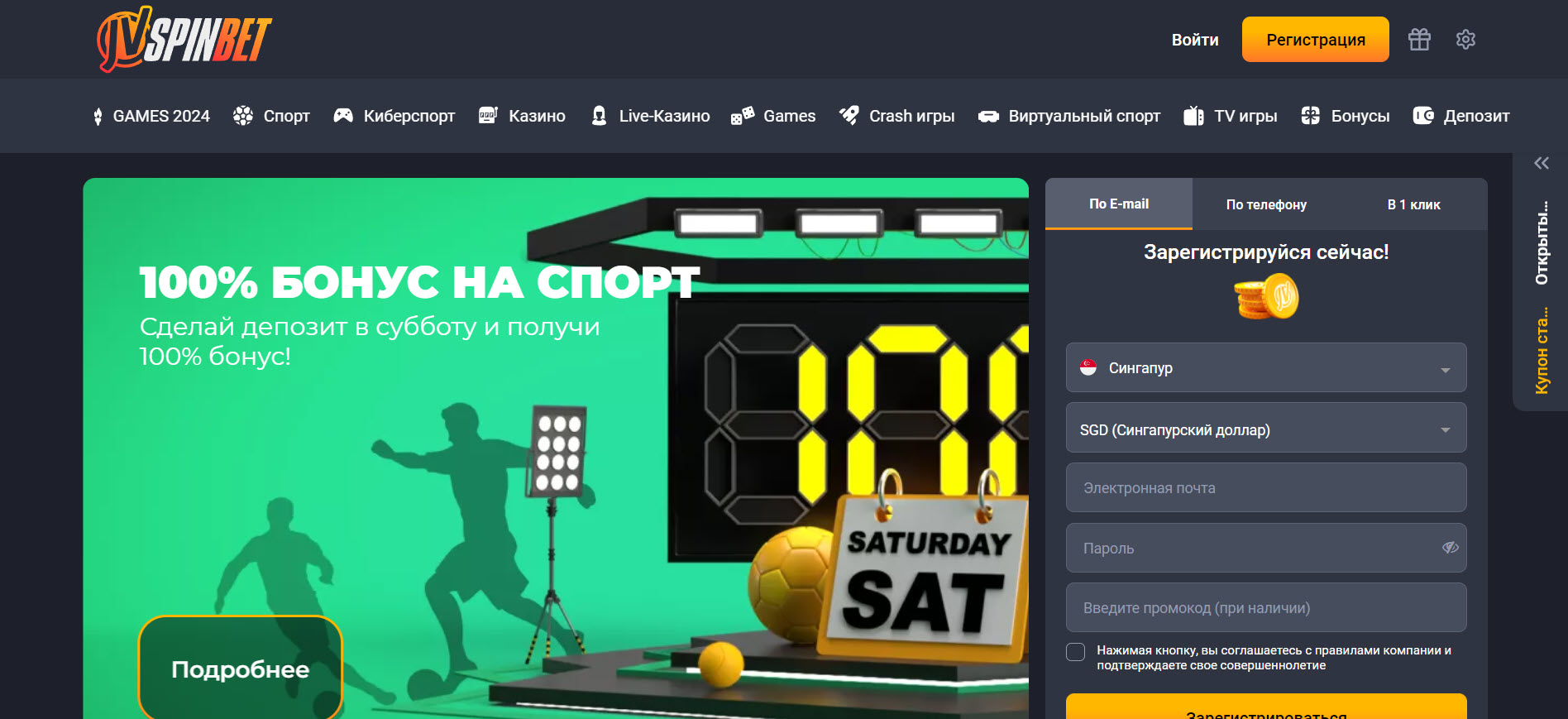JVSpinBet Casino