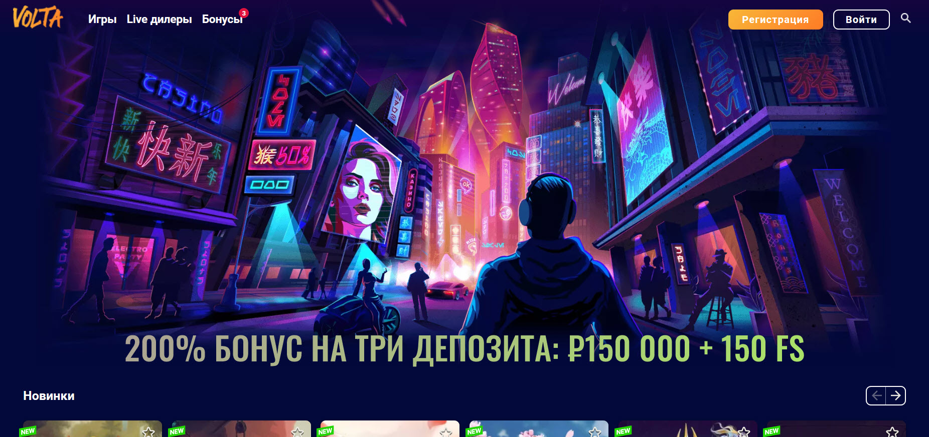 Volta Casino