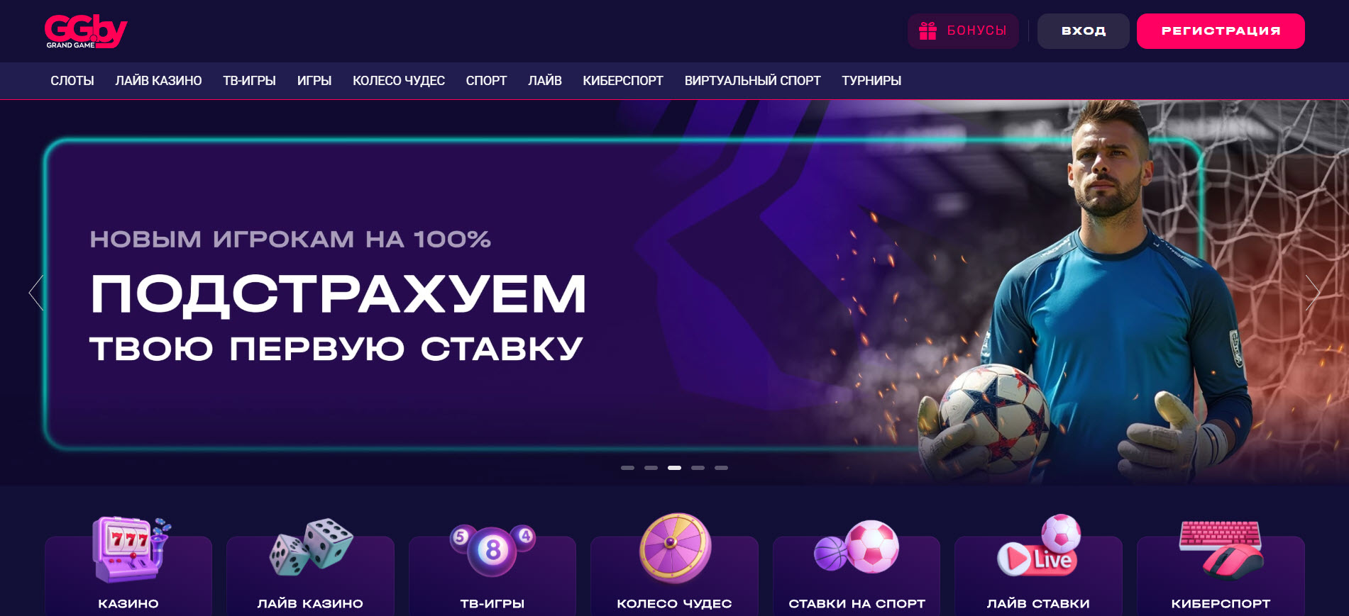 Grand Game Casino (GG.by)