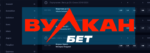 Навошта патрэбна люстэрка Vulkanbet, калі сайт працуе легальна ў Расіі?