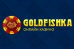 Пра казіно Голдфишка. Каб менш людзей наступілі на тыя ж граблі. Ад Maria6773