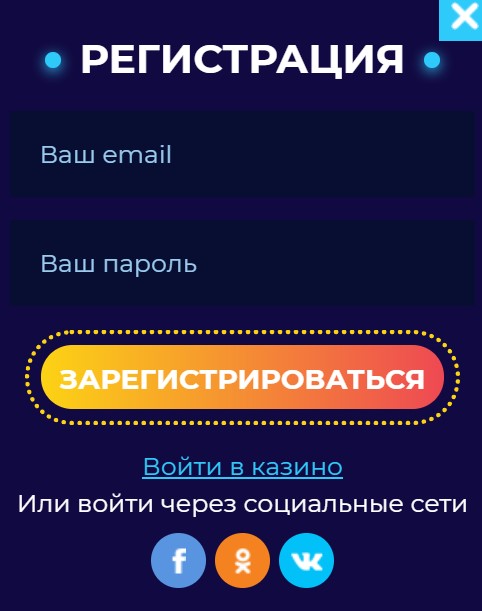 Як правільна скласці пароль для рэгістрацыі ў онлайн-казіно?