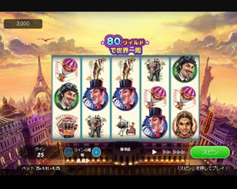 Around the Reels in 80 Wilds