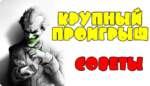 Граю і прайграю ўсе грошы. Як спыніцца?