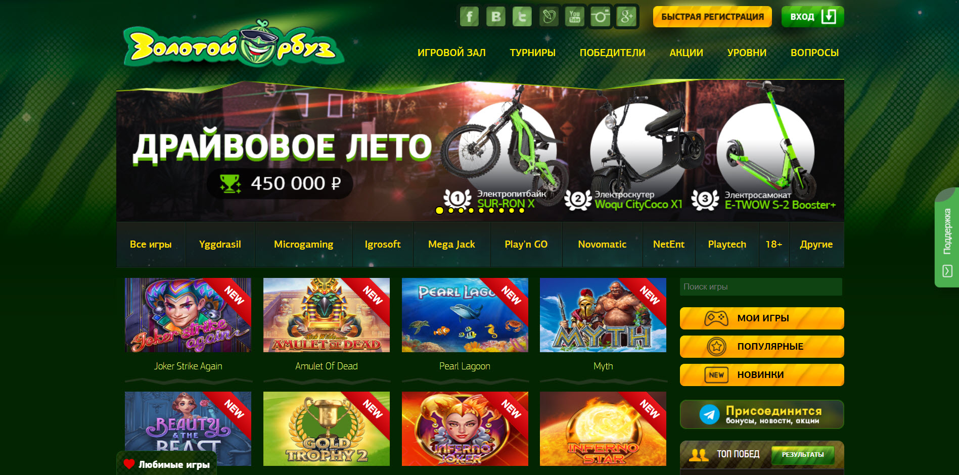 Zolotoy Arbuz Casino