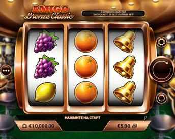 Amigo Bronze Classic