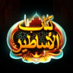 Book of Legends (888 Gaming)