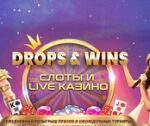 Штомесячны турнір Drops and Wins 2022 на 85 000 000 RUR ад Pragmatic Play