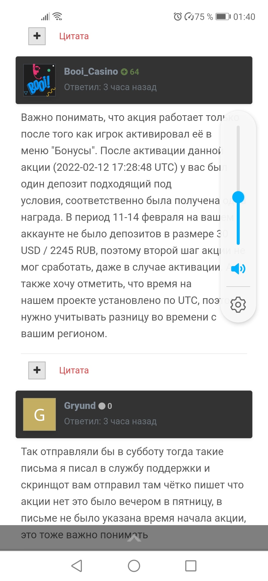comment_249555