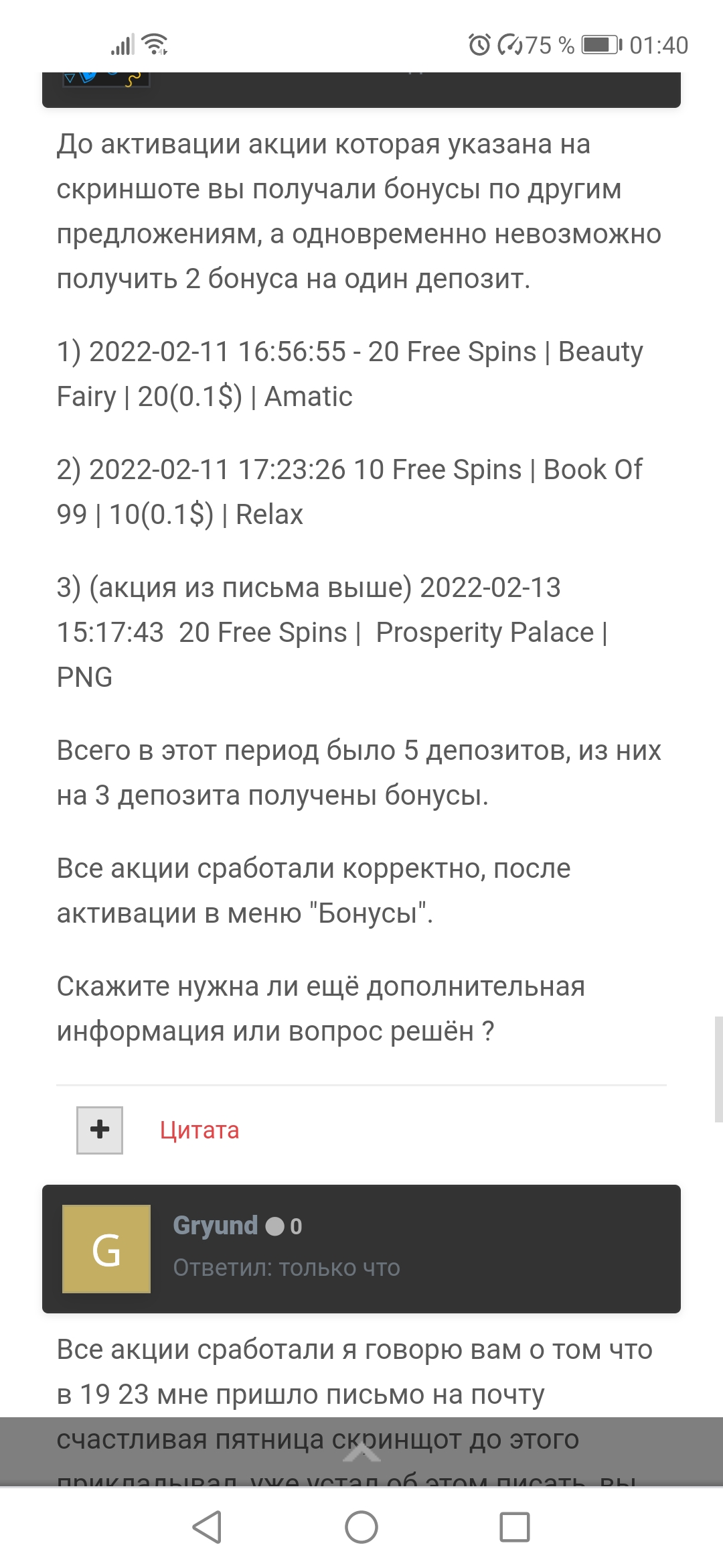 comment_249555