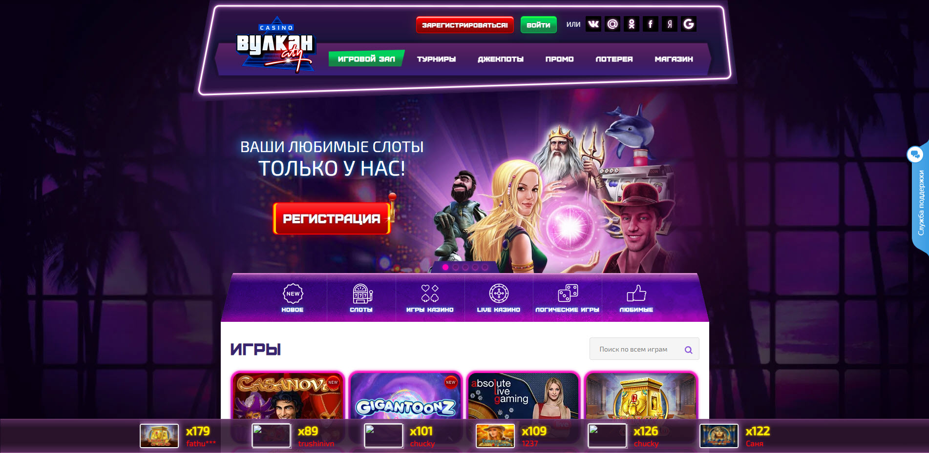 Vulkan City Casino
