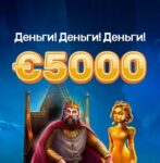Грошы Грошы Грошы ў латарэі на 5 000 EUR ад Pragmatic Play
