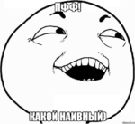 Баг у акаўнце: WTF