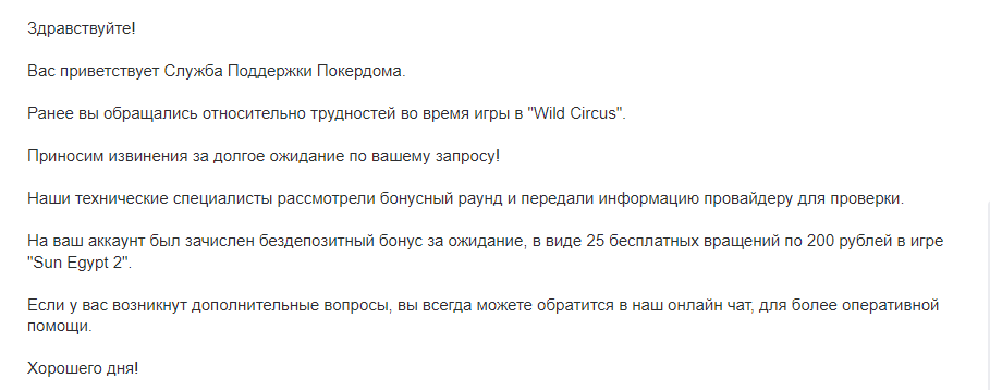 comment_256122