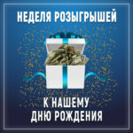 Разыгрыш прызоў ад SpinBetter Casino для 4LUCK у гонар дня нараджэння рэсурсу