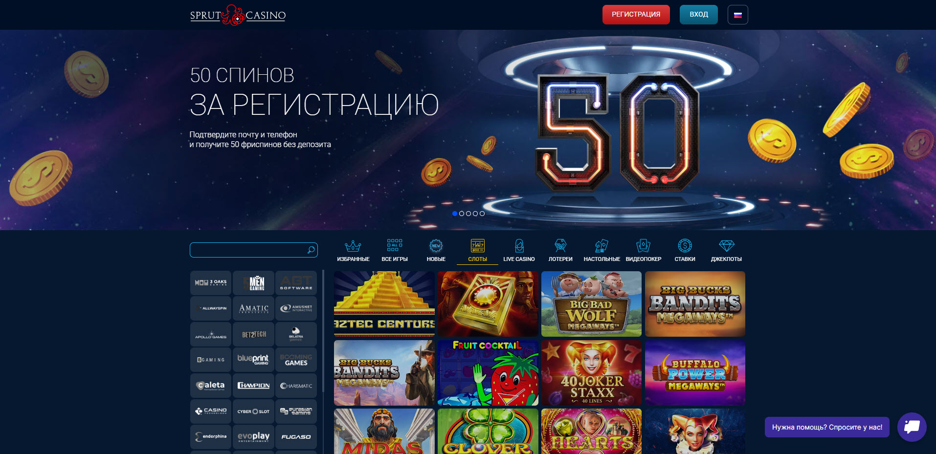 Sprut Casino