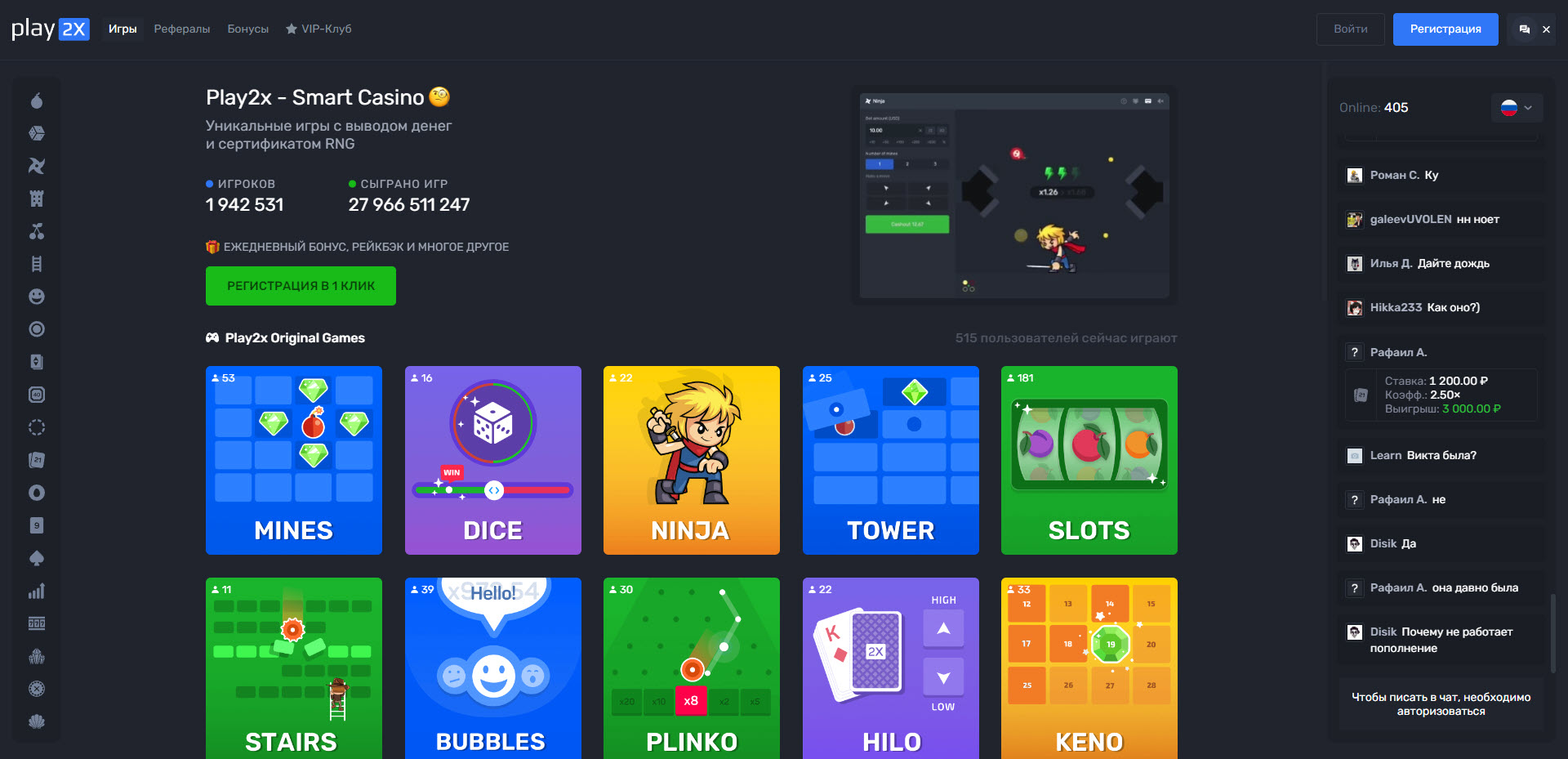 Play2x Casino