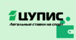 Якія БК працуюць без ЦУПІСа?