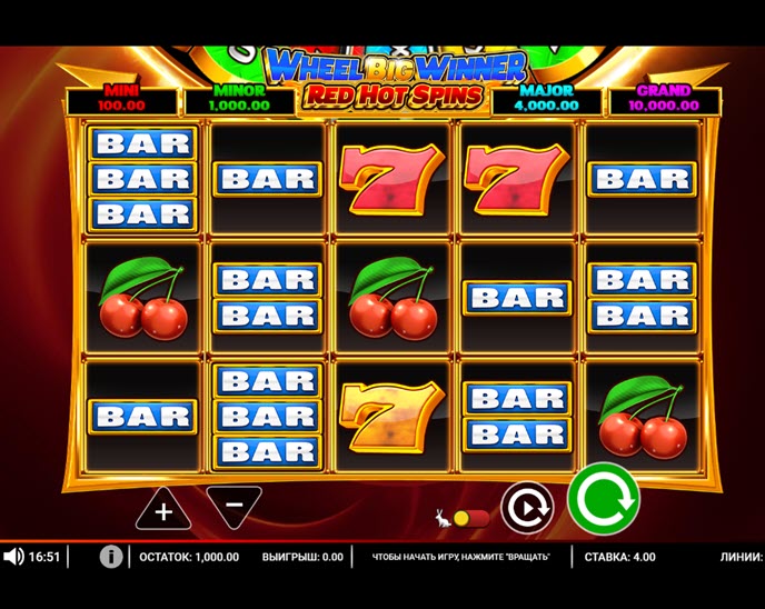 Wheel Big Winner Red Hot Spins