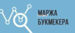 Як зразумець маржу букмекера і як яе разлічыць?
