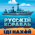 Russian Warship