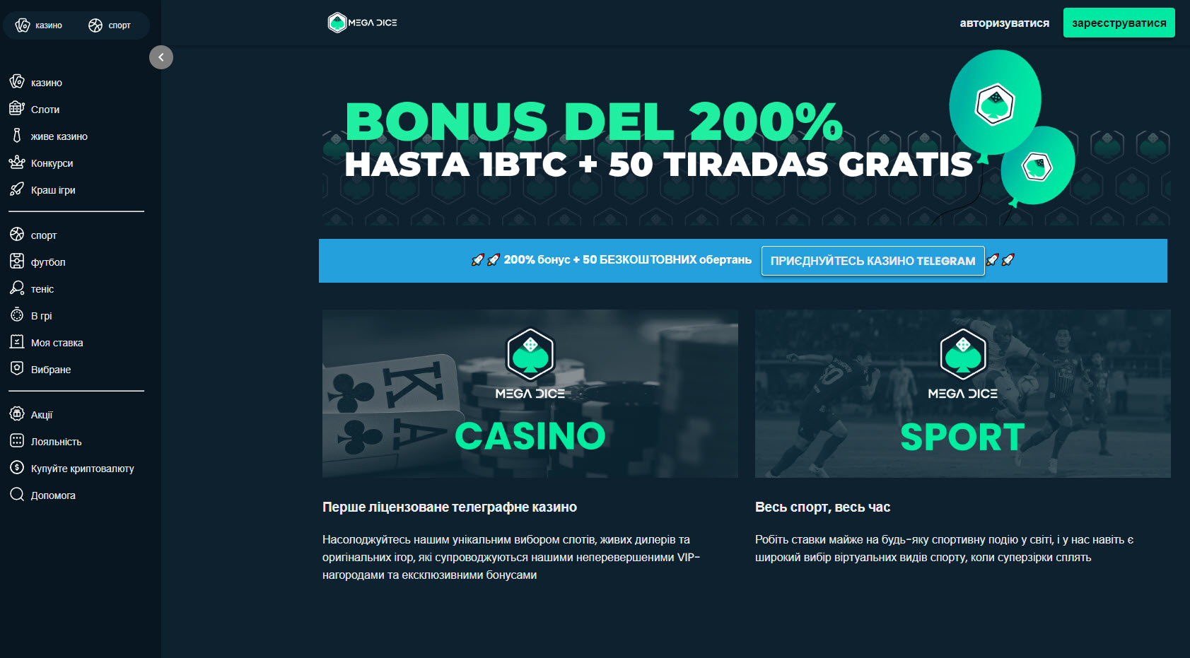 Mega Dice Casino