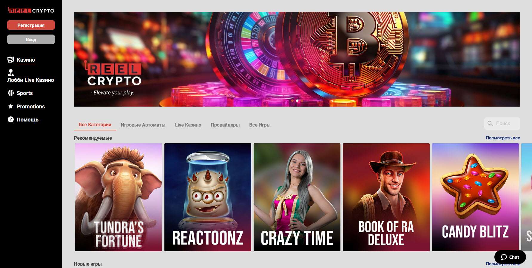 ReelCrypto Casino