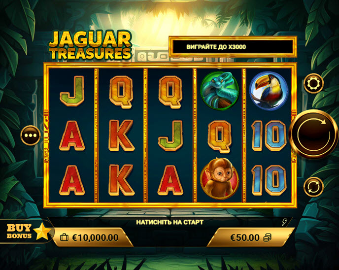 Jaguar Treasures