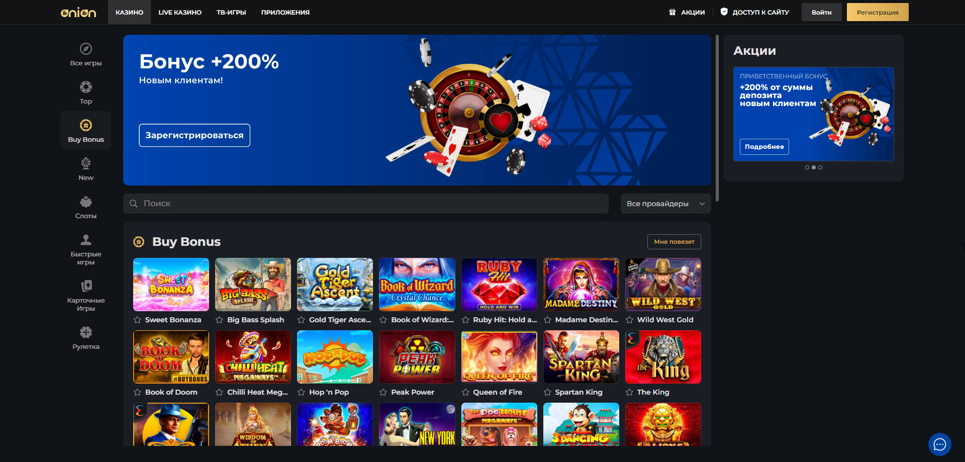 Onion Casino