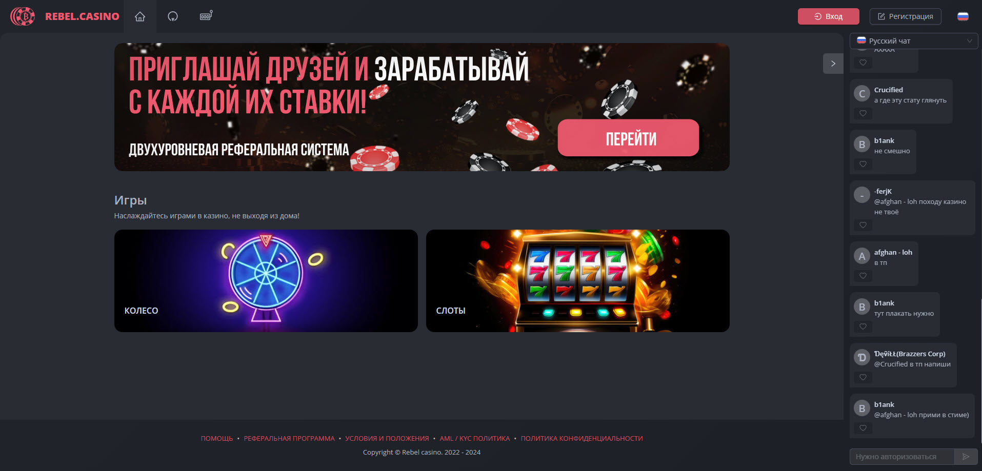 Rebel Casino