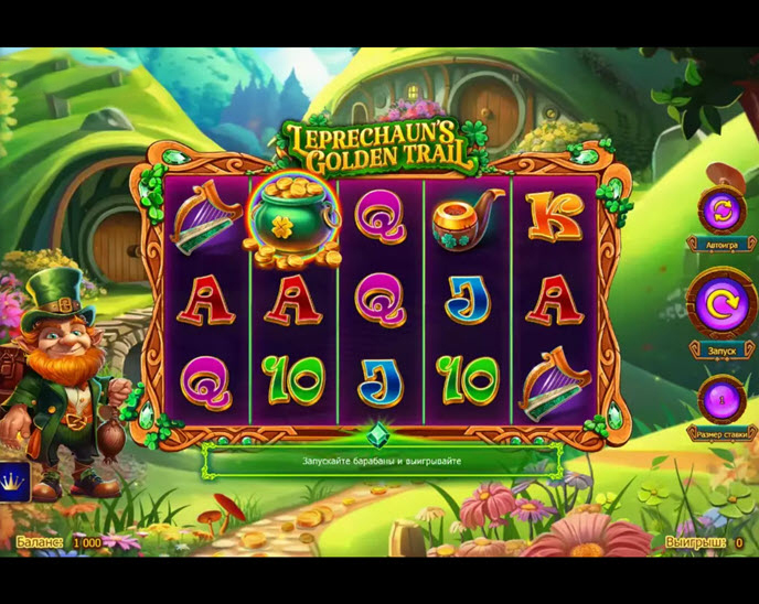 Leprechaun's Golden Trail