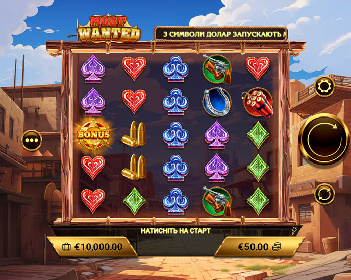 Most Wanted (Amigo Gaming)