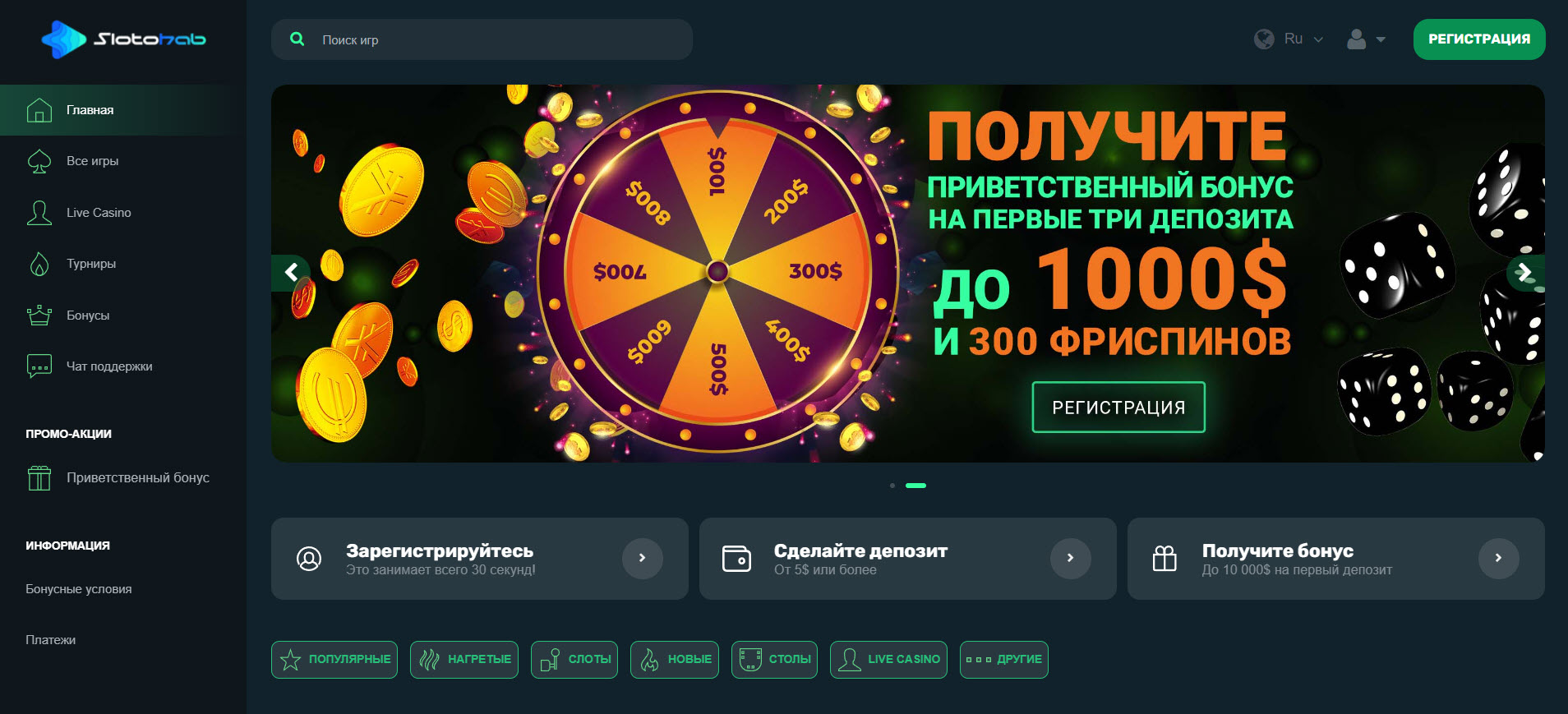Sloto Hab Casino