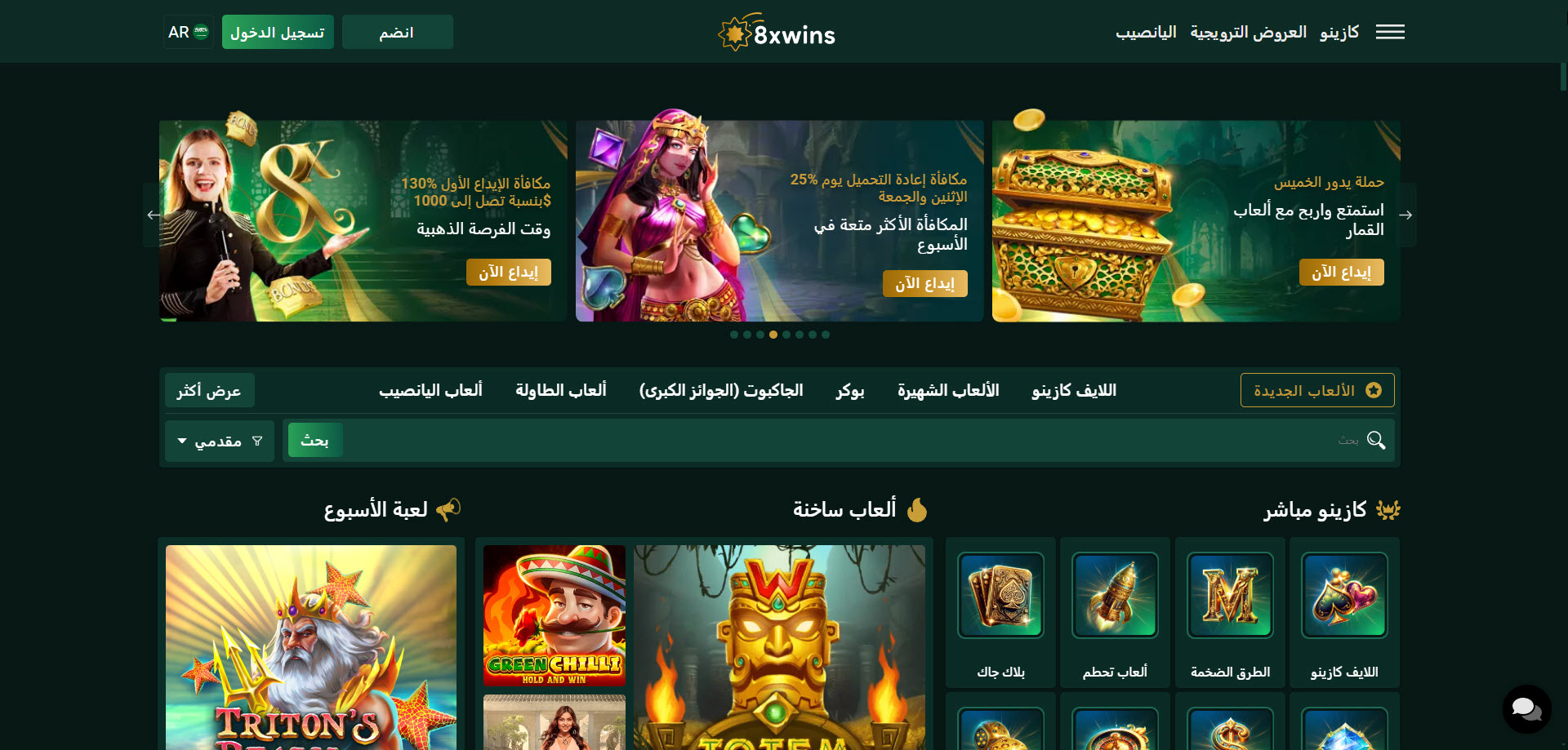 8xwins Casino