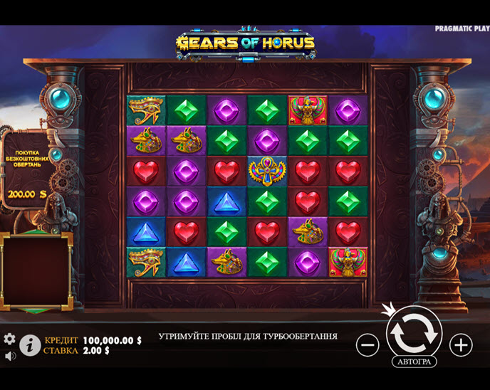 Gears of Horus