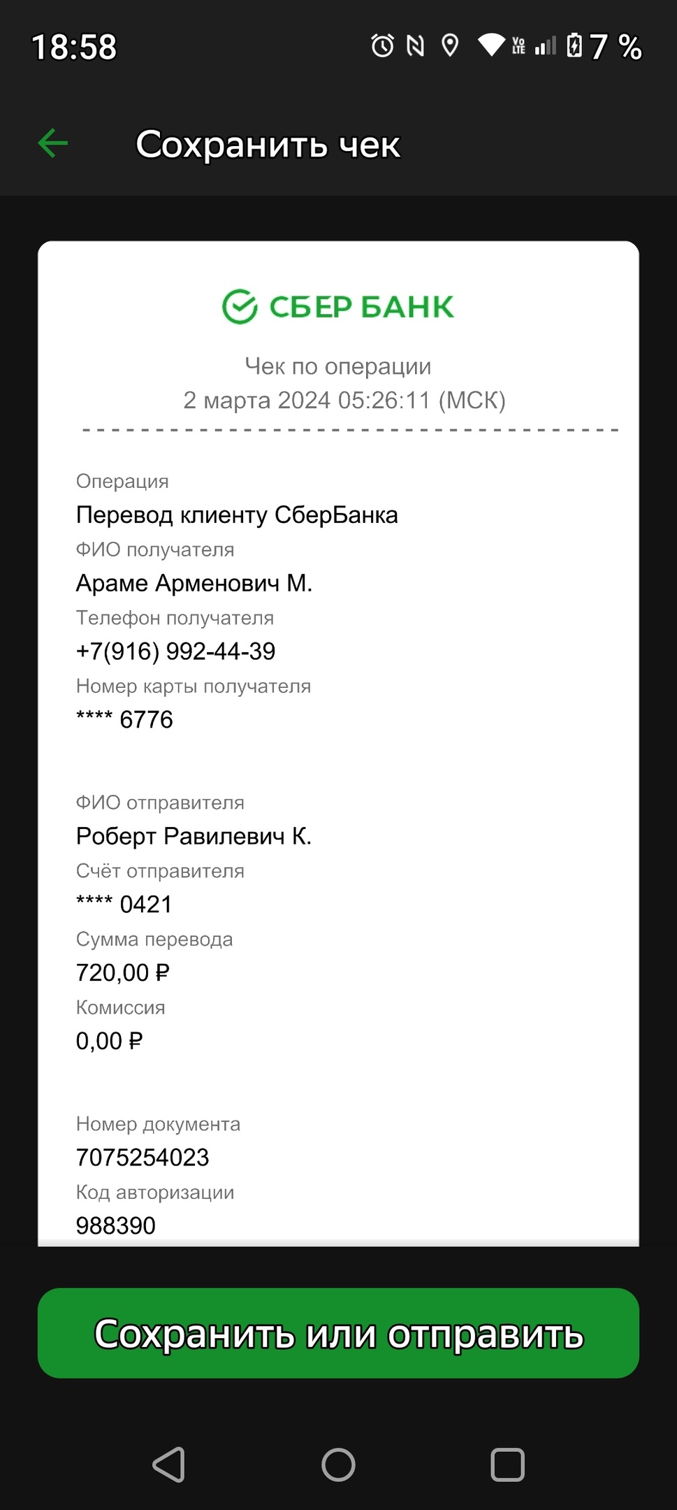 comment_315391
