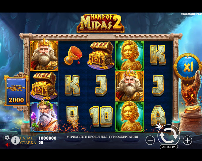 Hand of Midas 2