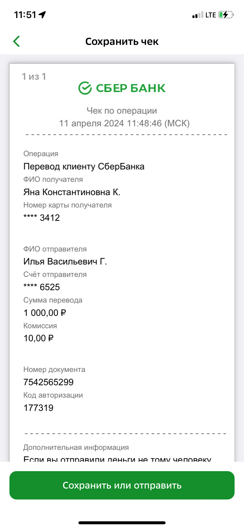comment_318945