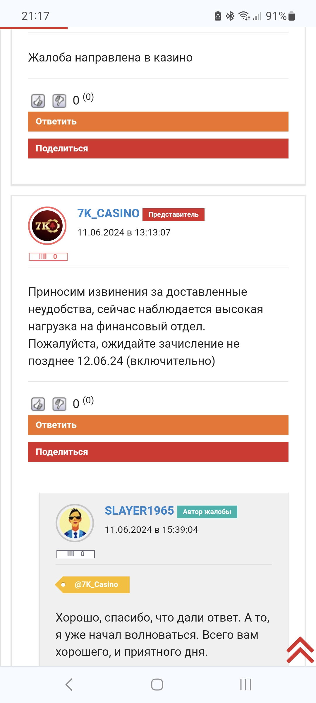 comment_332086