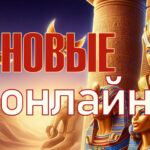 Навінкі верасня 2024 ад правайдэраў казіно